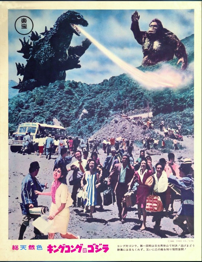 TOHOシネマズ日比谷スクリーン5での「キングコング対ゴジラ」4K上映