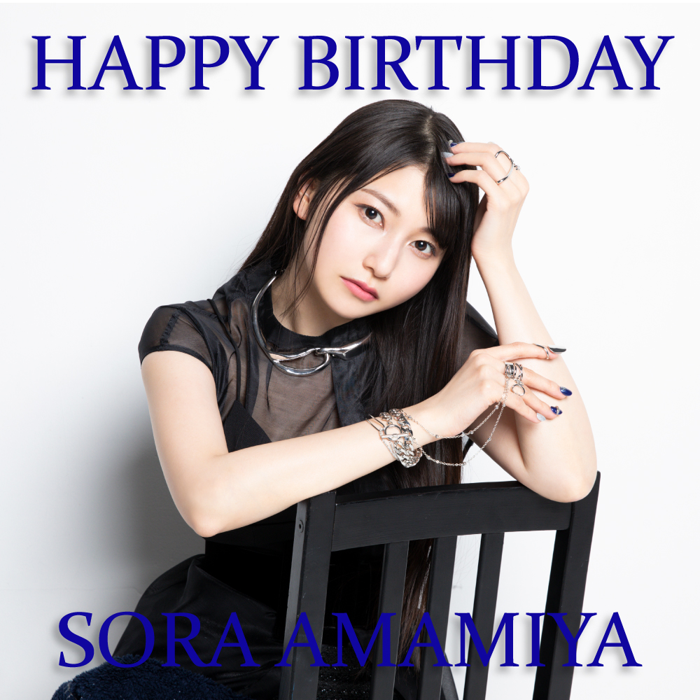 ✨️HAPPY BIRTHDAY✨️ 本日、8月28日は #雨宮天 の誕生日🎂 たくさん