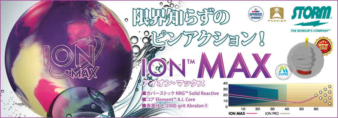 皆様、大変お待たせしました🎉 9月の新作ボールをホームページに公開