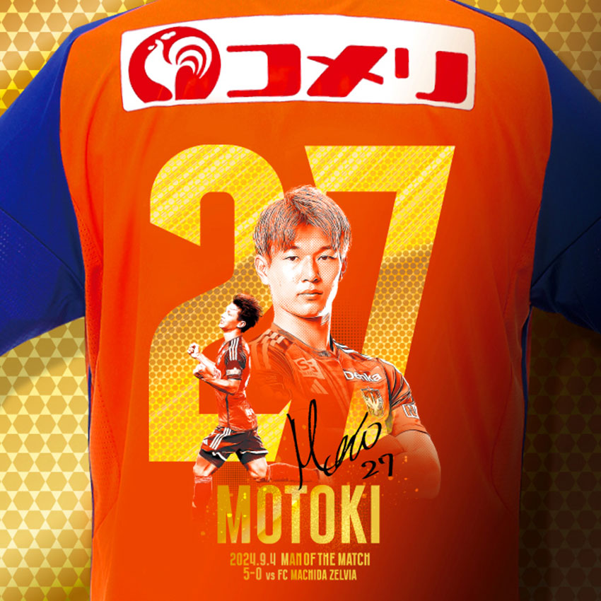 鹿島アントラーズ 徳田誉選手の2025年レプリカユニホーム 【公式通販】