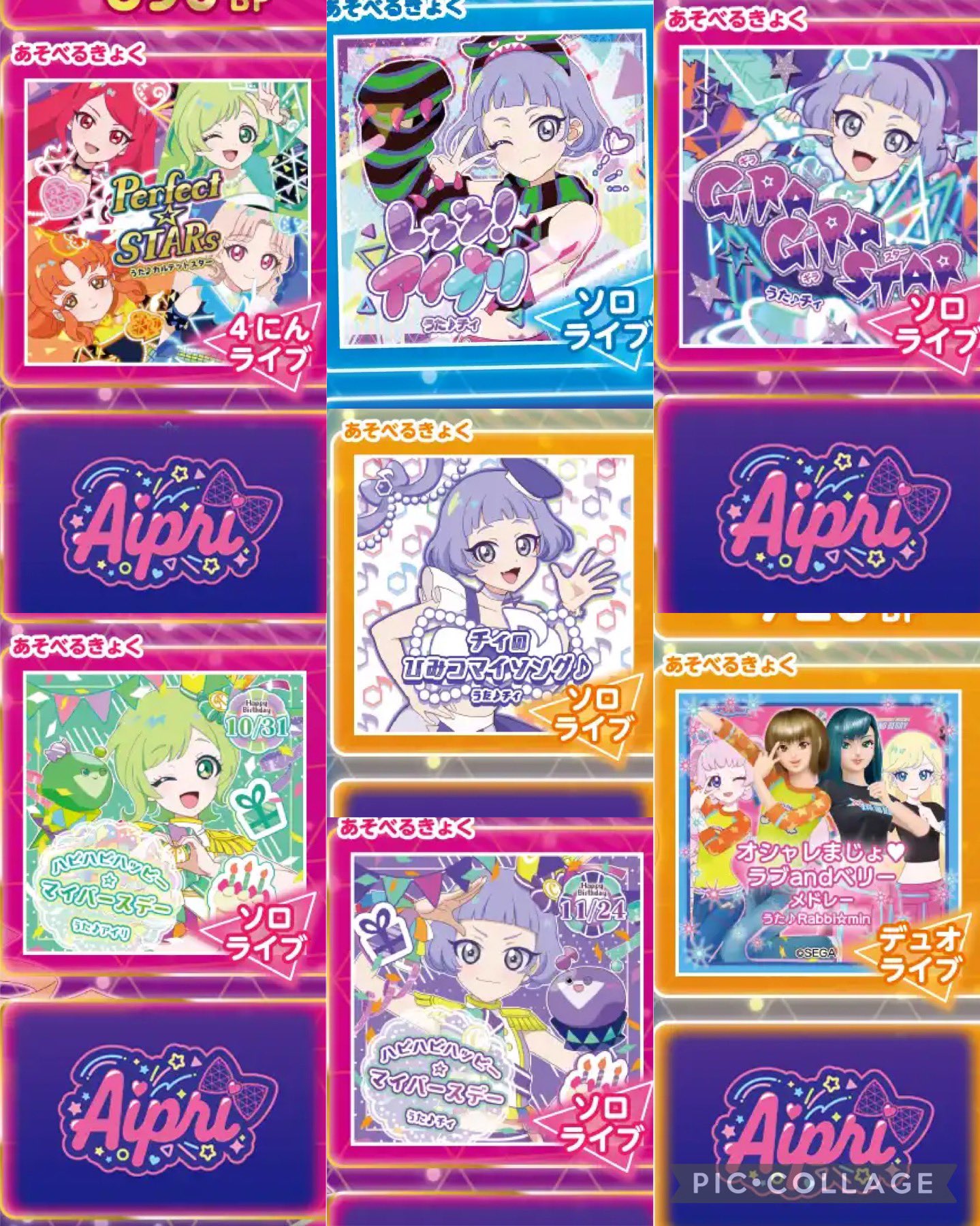 最終値下げ】引退品 ひみつのアイプリ 1-6弾 コンプリートセット