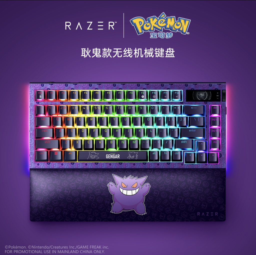Razer ポケモン ゲンガー ワイヤレス メカニカル キーボード 海外