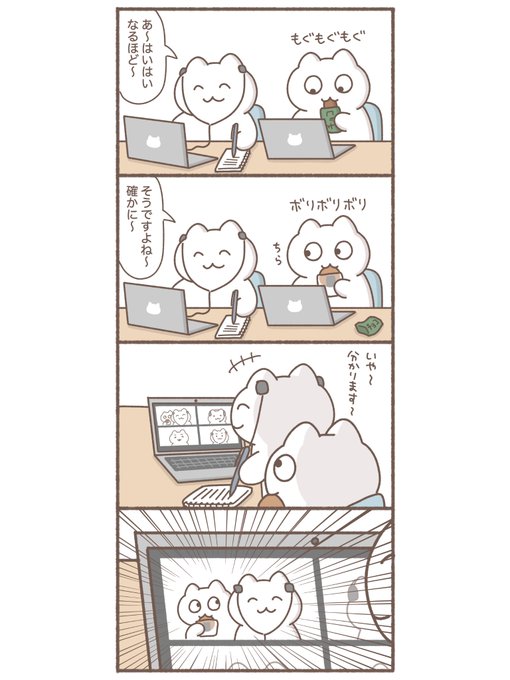 本当にやめて | もずく@がんばってはたらく さんのマンガ | ツイコミ(仮)