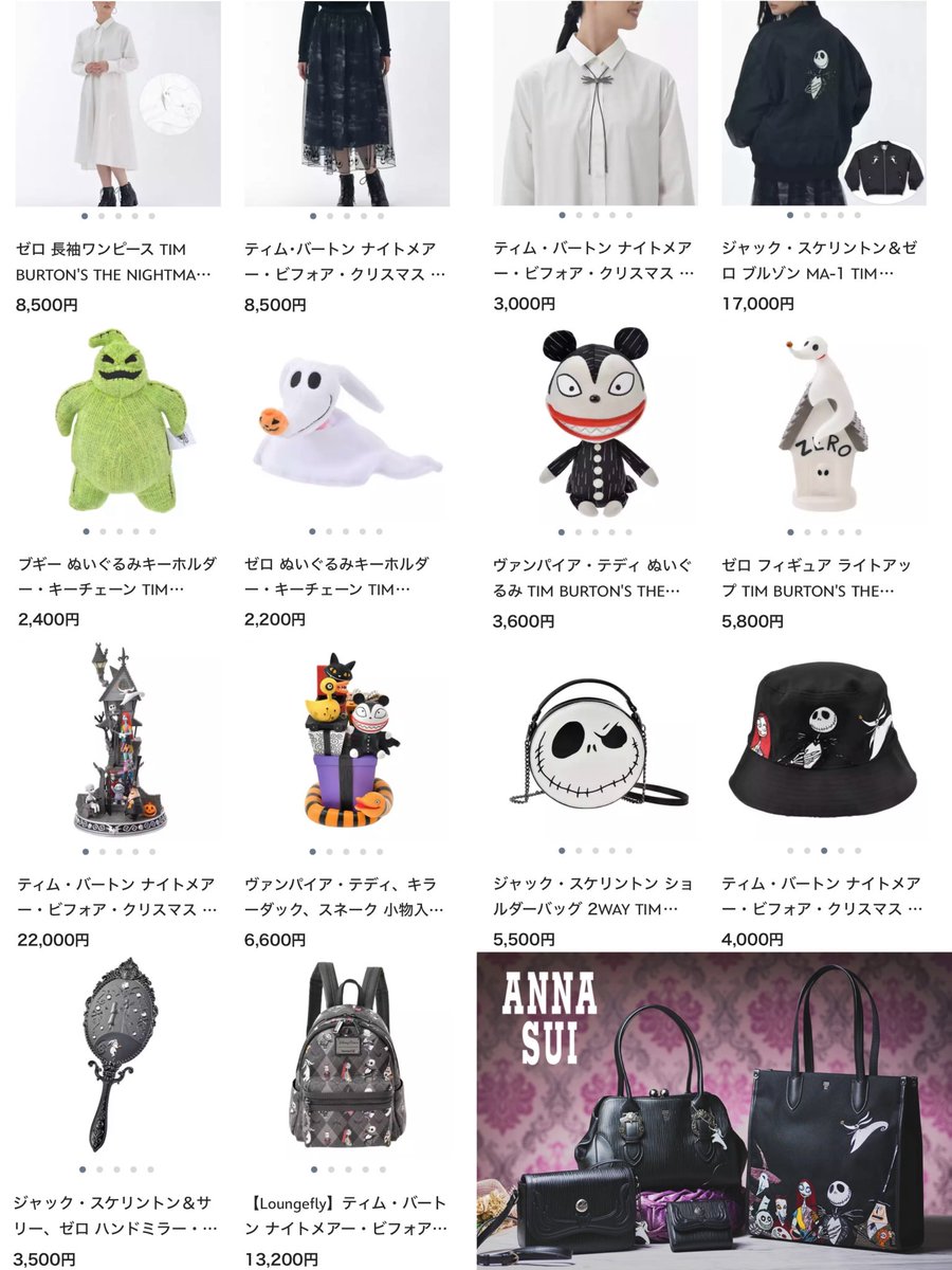 ディズニーストア】 9月17日より、『ナイトメアー・ビフォア