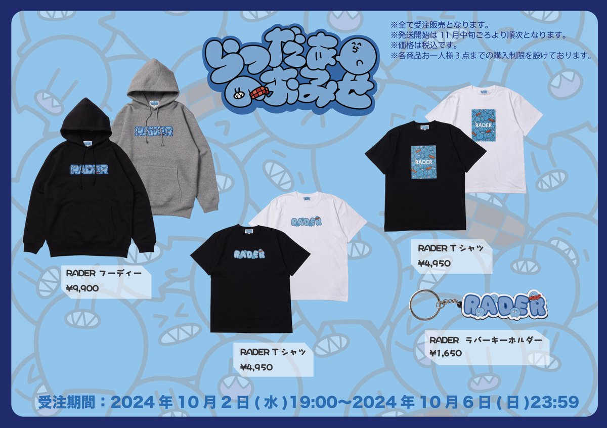 ストグラ　らだおグッズ