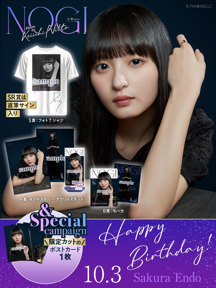 池田瑛紗 池田瑛紗 おひとりさま天国 ポスター サイン スペシャル