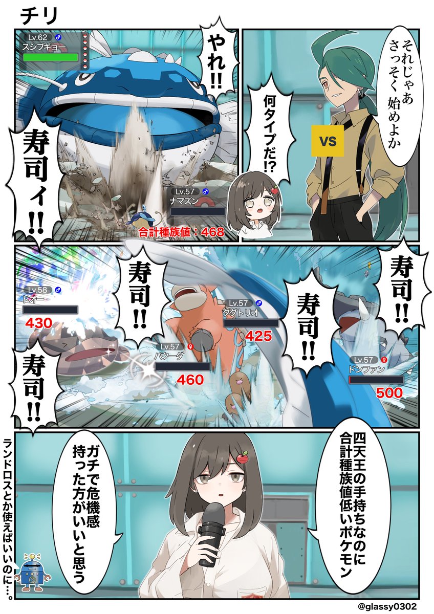 りんごVS四天王まとめ！！🍎 | 津軽産あっぷる🍎 さんのマンガ