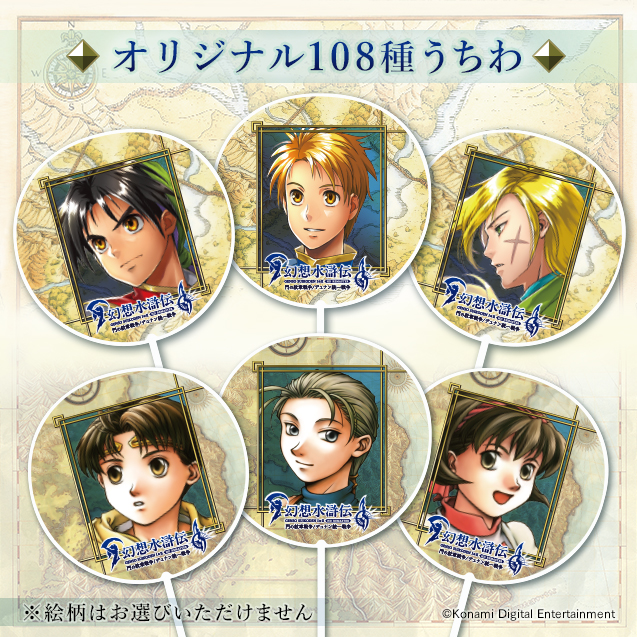 幻想水滸伝 I&II HDリマスター 門の紋章戦争 / デュナン統一戦争