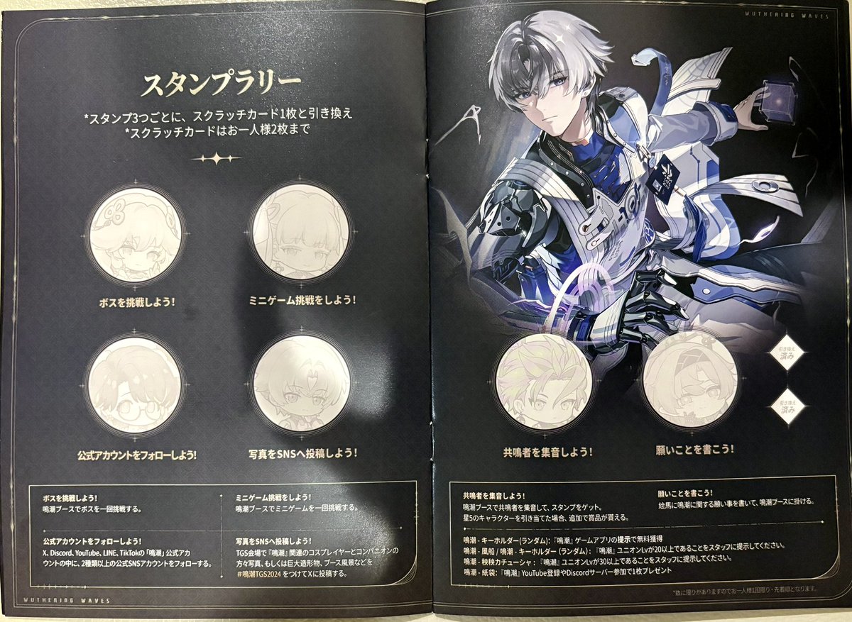 鳴潮TGS2022 グッズセット 【公式通販】