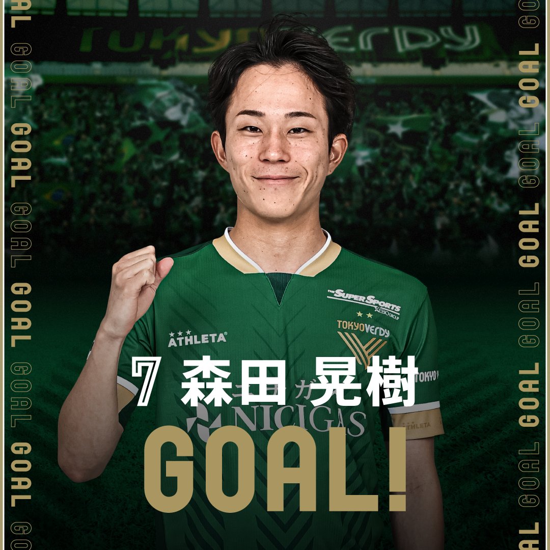 後半49分、東京ヴェルディ #7 森田晃樹 選手のゴール！ #ガンバ大阪 1