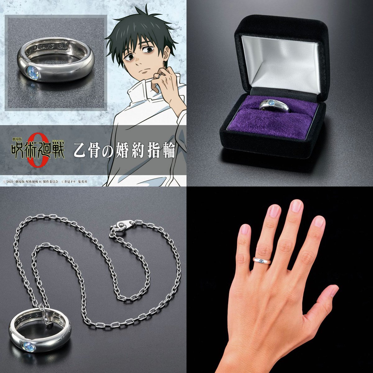 里香ちゃん 力を貸して― 『劇場版 呪術廻戦 0』より乙骨と里香の婚約