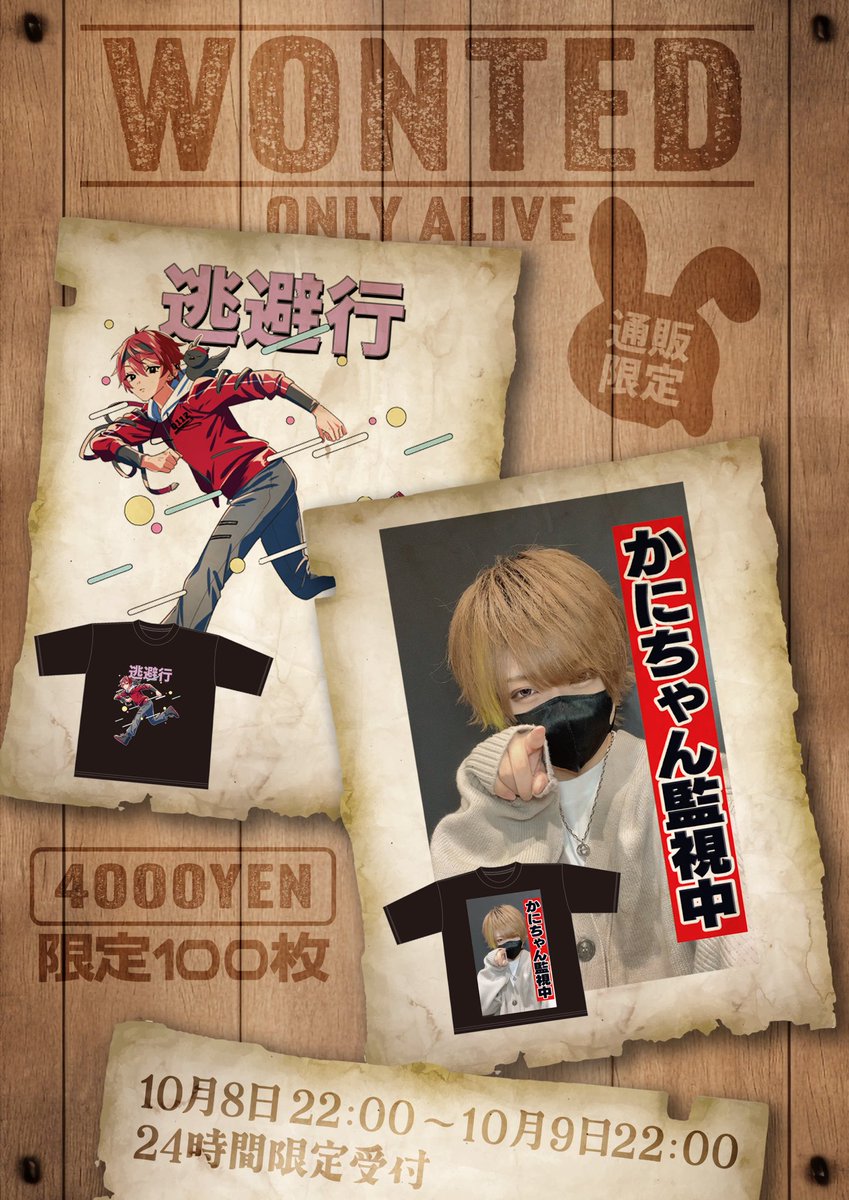 🍫ちょこらび 新商品発売のお知らせ🐰 🍫10月13日 FC限定グッズ発売