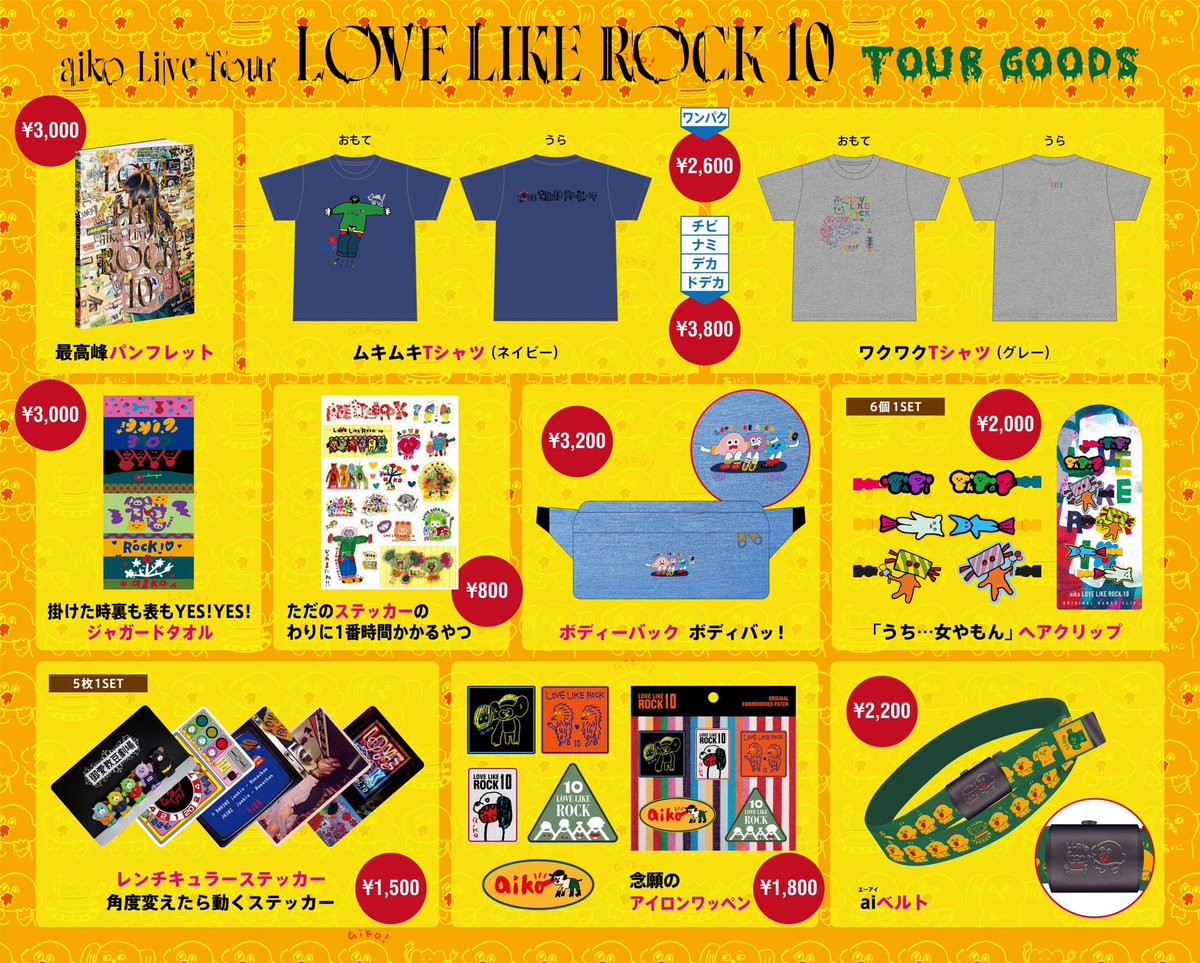 LLR10情報】 明日10/11(金)はaiko Live Tour「Love Like Rock Vol.10