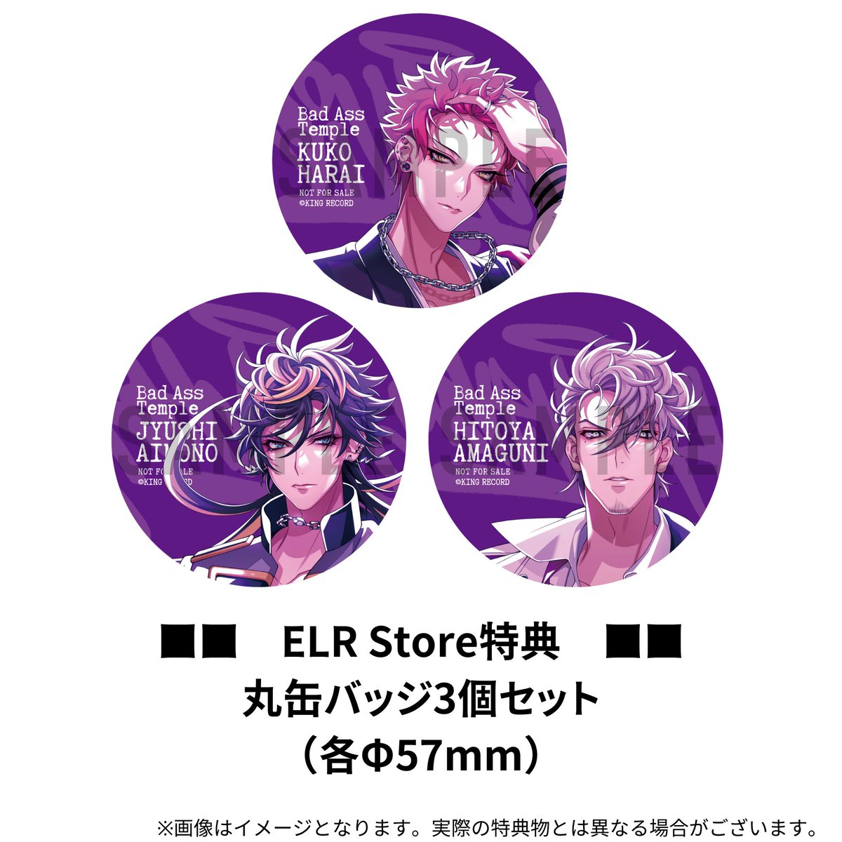 ELR Store特典とメーカー特典のご紹介📀 ＼ #ELRStore 特典 「丸缶