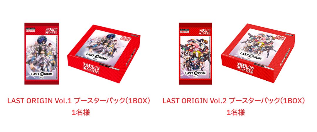 ディヴァインクロス ラストオリジン Vol.0 33種セット ディヴァイン