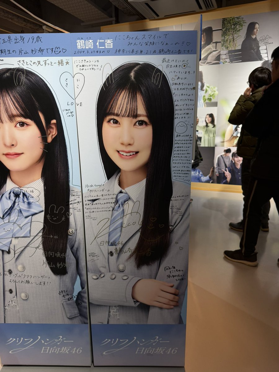 えへへ😊 #鶴崎仁香 #日向坂46 #日向坂46_クリフハンガー