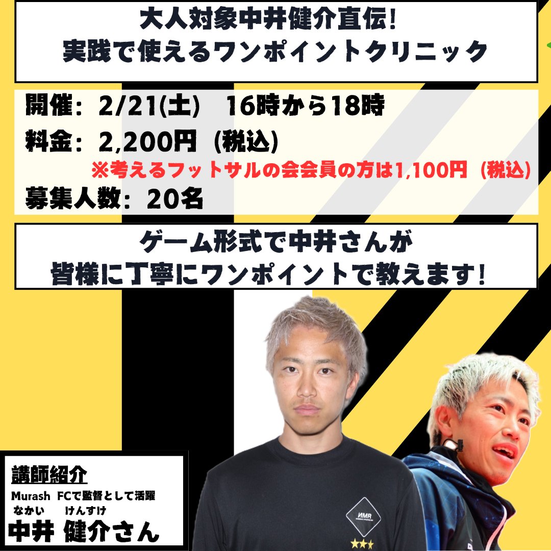 中井健介| Kensuke Nakai (@kensuke_nakai) / Posts / X