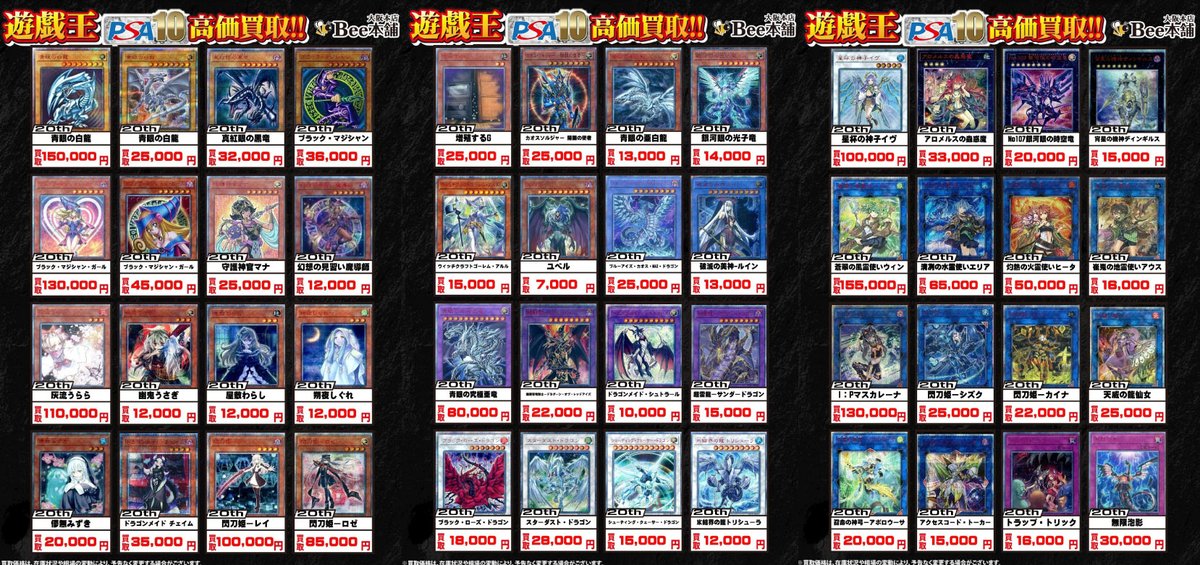 遊戯王】 20thシークレットレアのPSA10を大募集中