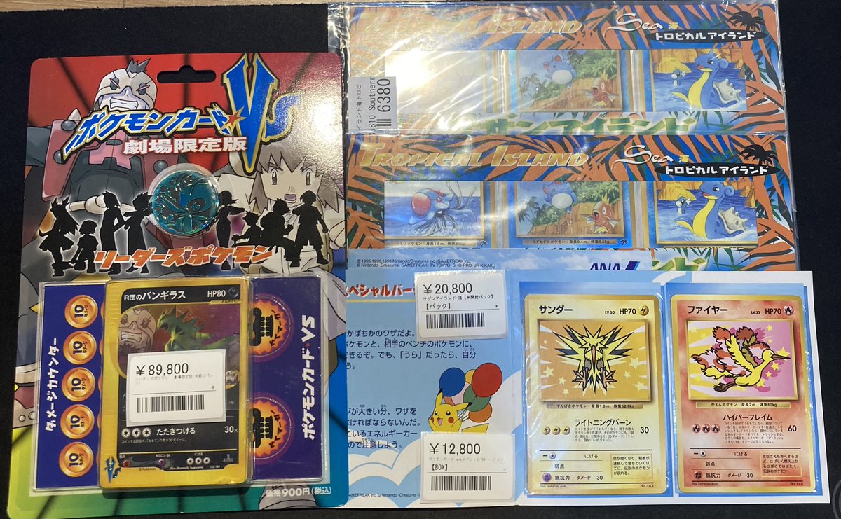 ポケモンカード入荷情報 大変貴重な商品が入荷致しました