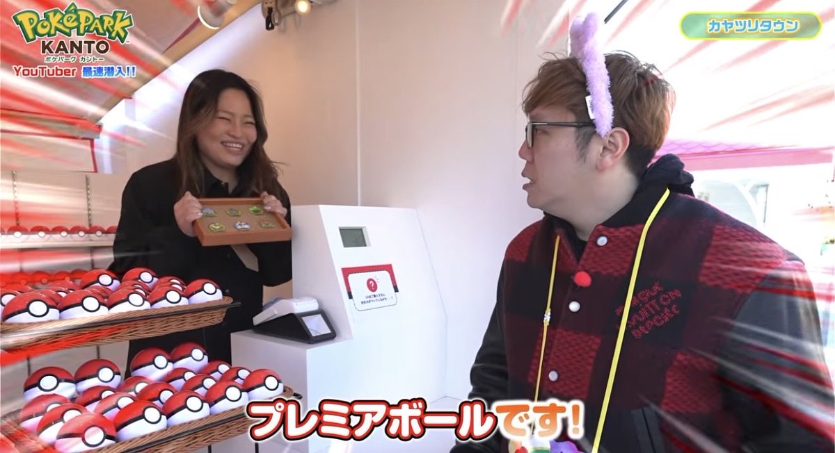 ポケパークカントー情報】 ✓ ピンバッジを10個買うと、おまけで