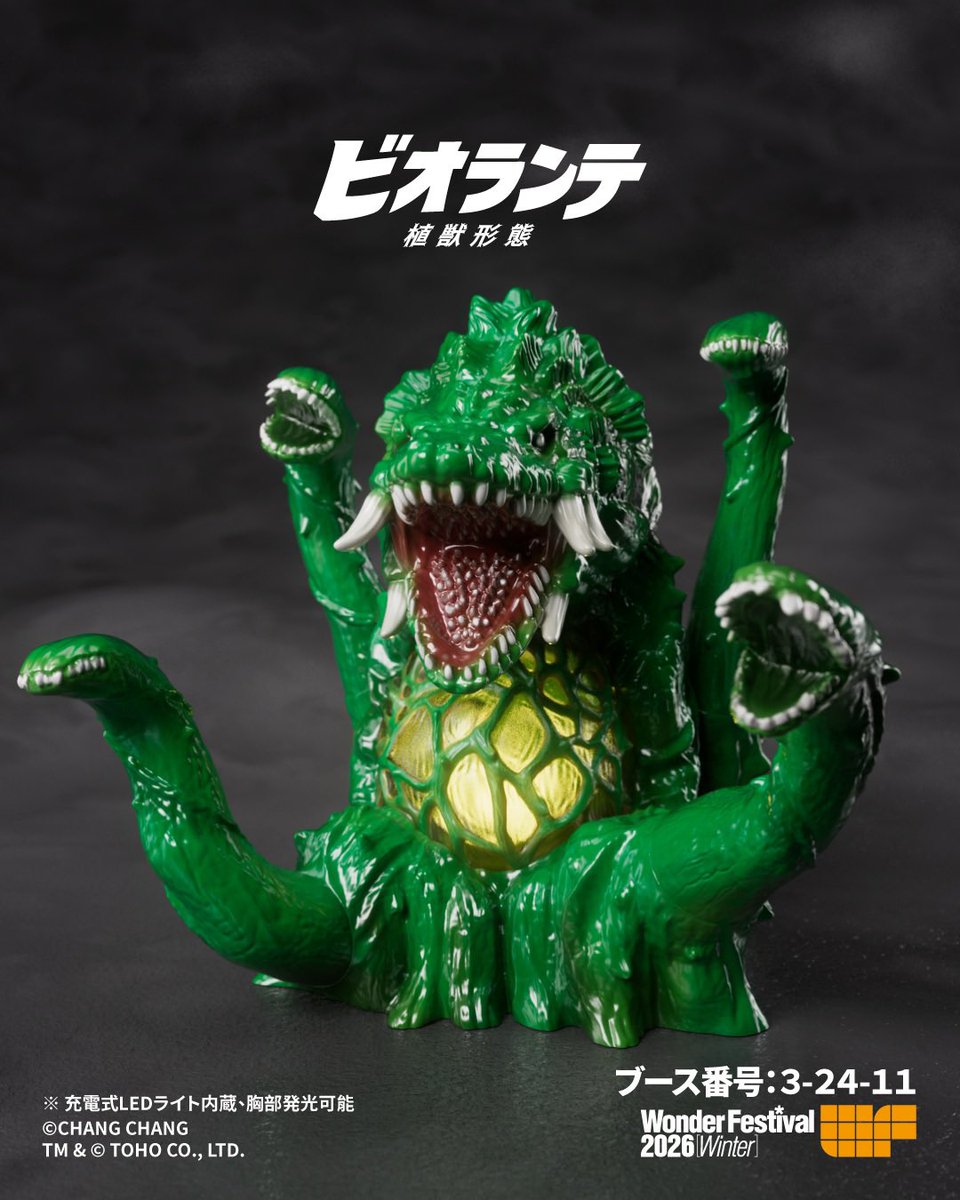WF 当日版權 作品：ビオランテ‐植獣形態 （ゴジラvsビオランテ） 発売