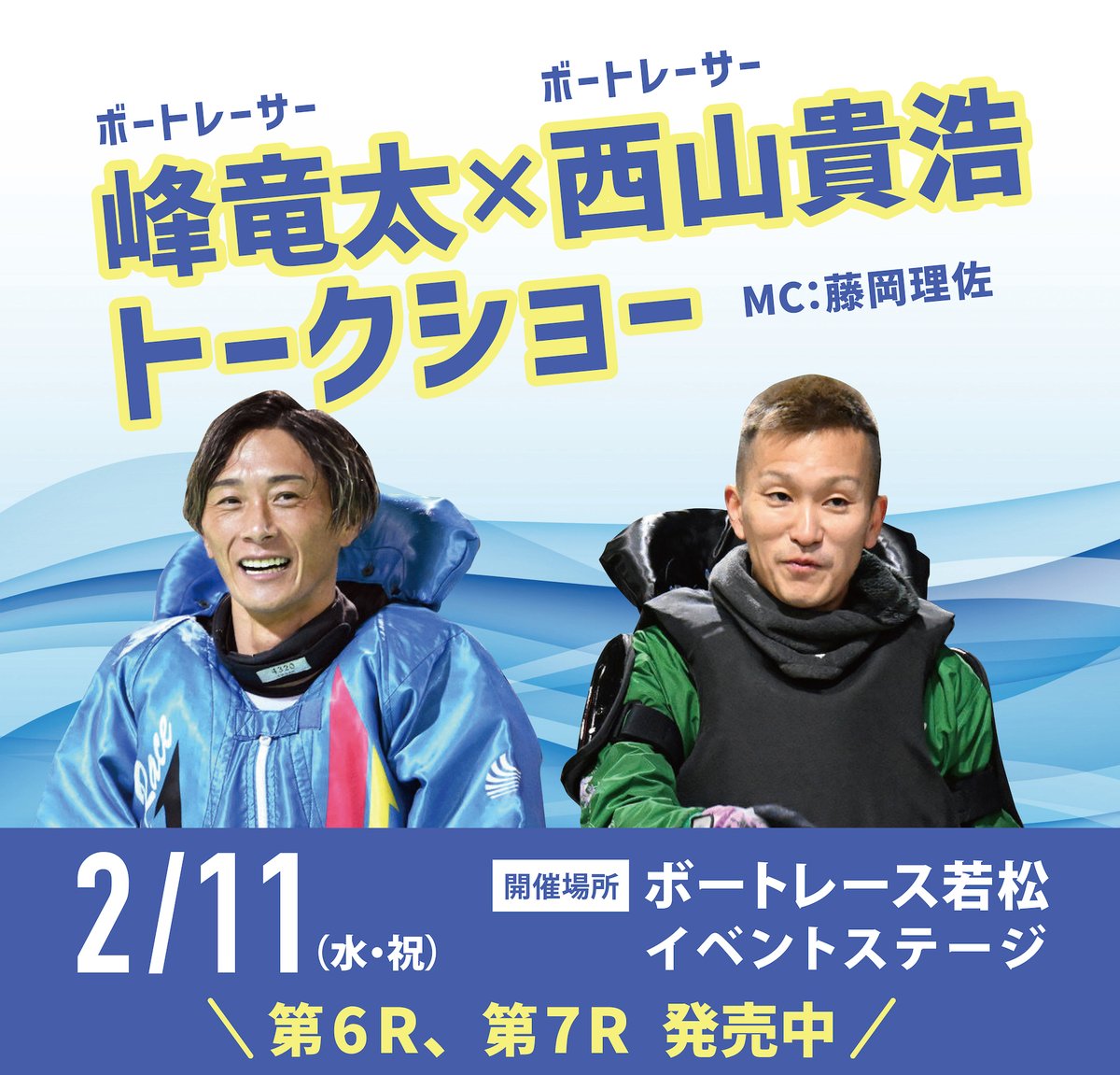 峰竜太 (@ryuta4320) / Posts / X