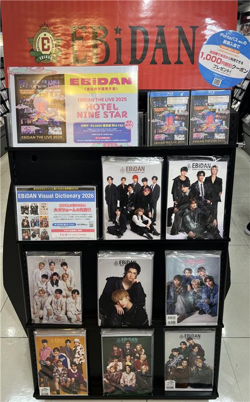 EBiDAN】 『EBiDAN THE LIVE 2025 HOTEL NINE STAR』 『EBiDAN Visual