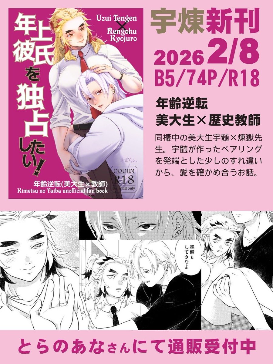 🌼すずらん (@suzu_kimetsu) / Posts / X