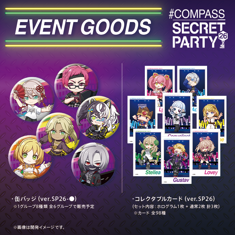 COMPASS SECRET PARTY '26 in TOKYO ＼イベントグッズ情報 第3弾／ 缶