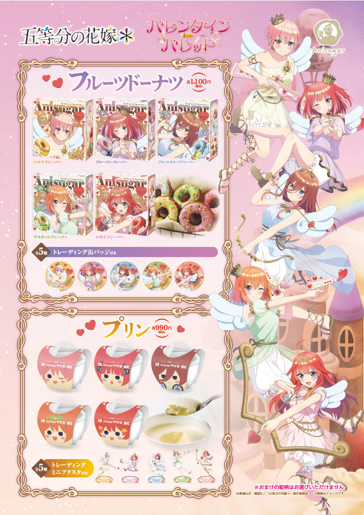 Anisugar【公式】 (@Anisugar_sweets) / Posts / X