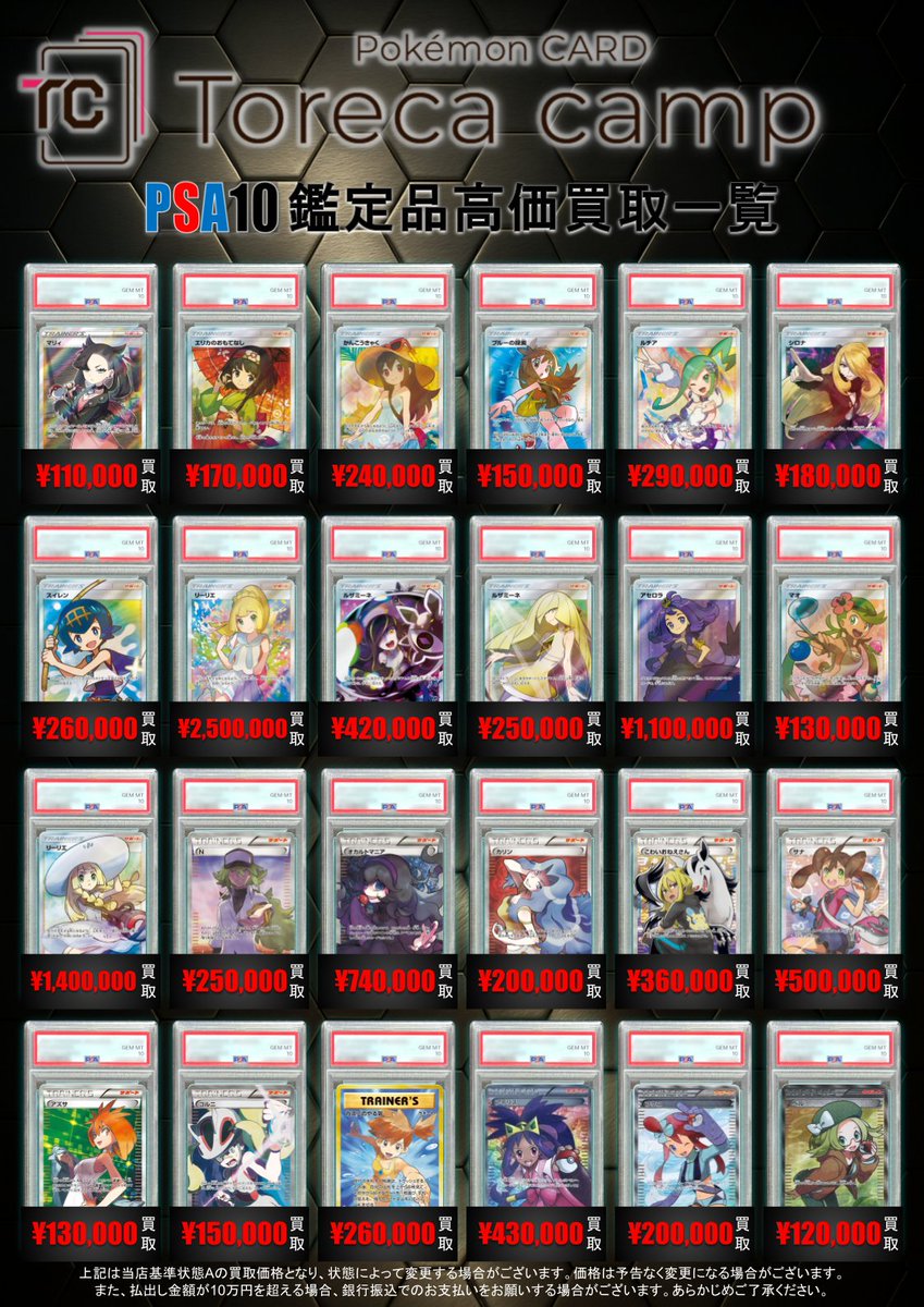 PSA買取情報】 本日は店休日🥰明日よりご来店お待ちしてます