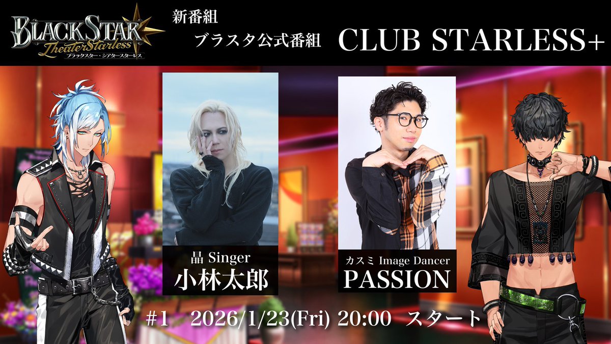 ブラライ 晶 ブラスタ ブラックスター グッズ-スタンドポップ