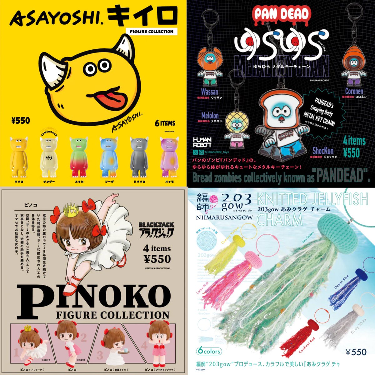 ⑥12種入荷しました