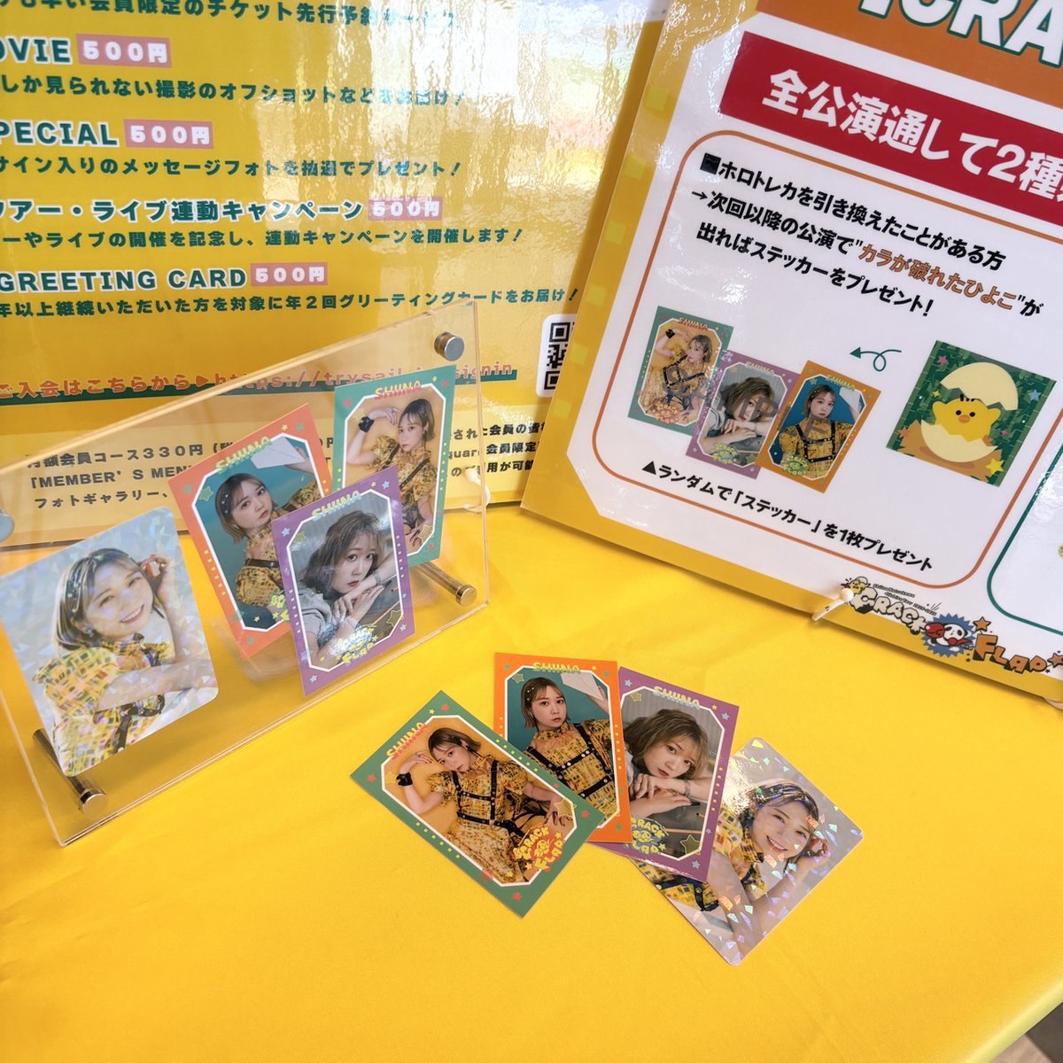 夏川椎菜 4th Live Tour 2025-2026 “CRACK and FLAP” TrySail Portal