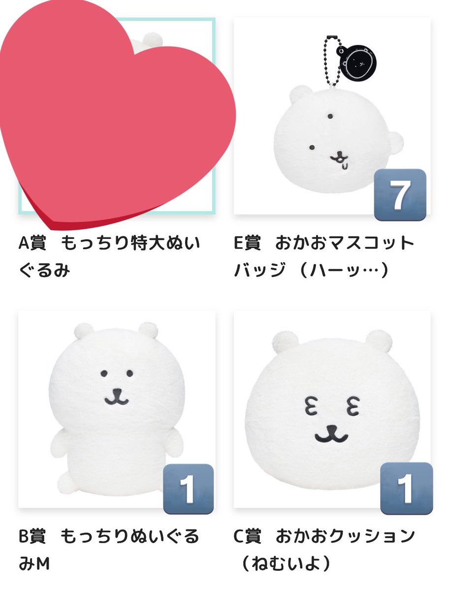 ふわもち！くまだらけぬいぐるみくじ B賞 もっちりぬいぐるみM ナガノ