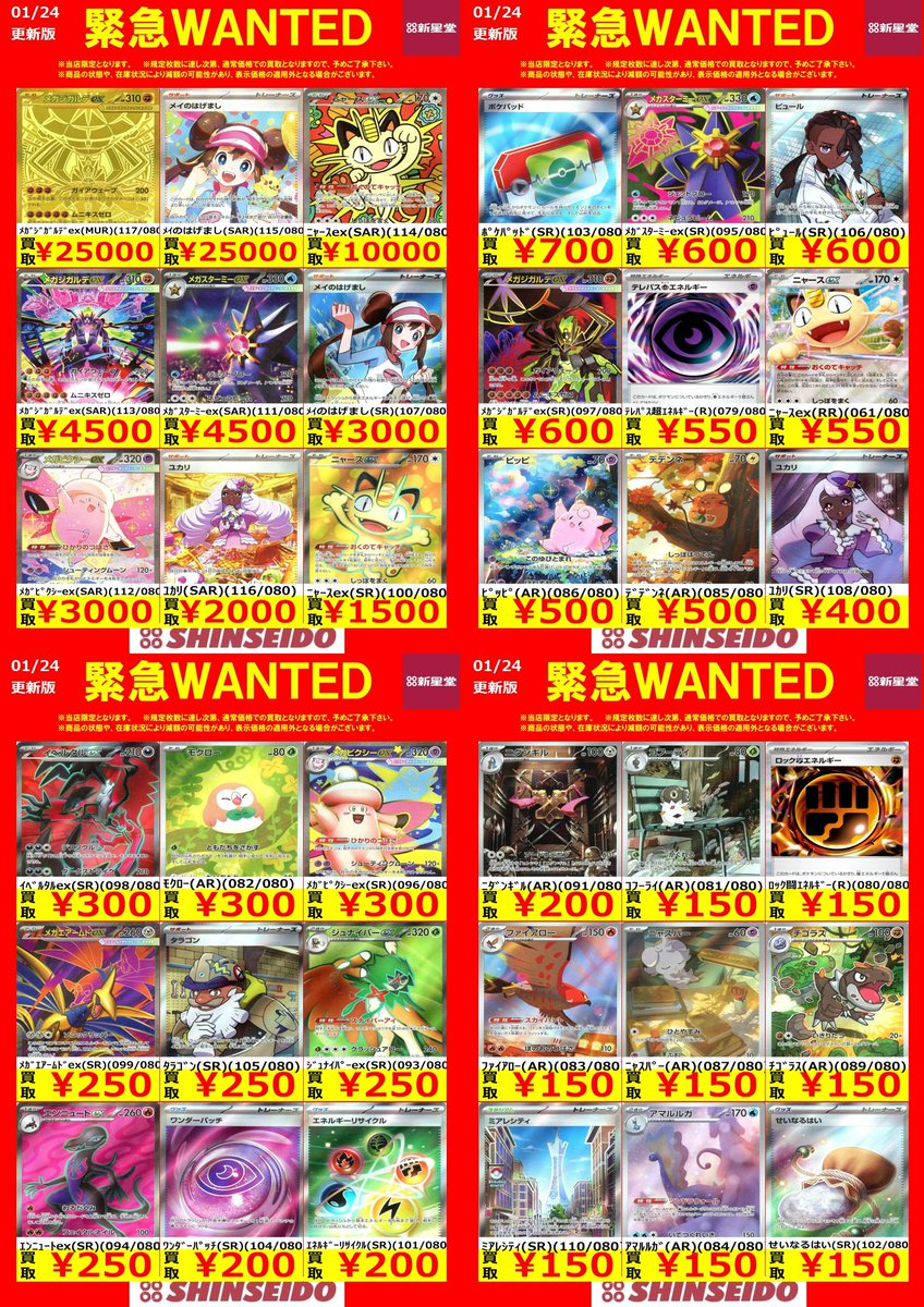 💡💡本日限定WANTED 💡💡 ≪ 14時 10分 時点 ≫ ※キズなしでの価格