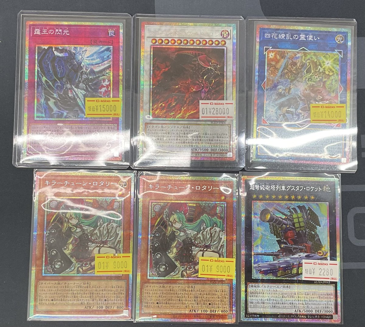 遊戯王OCG 販売情報】 新弾『BLAZING DOMINION』より画像のプリシク