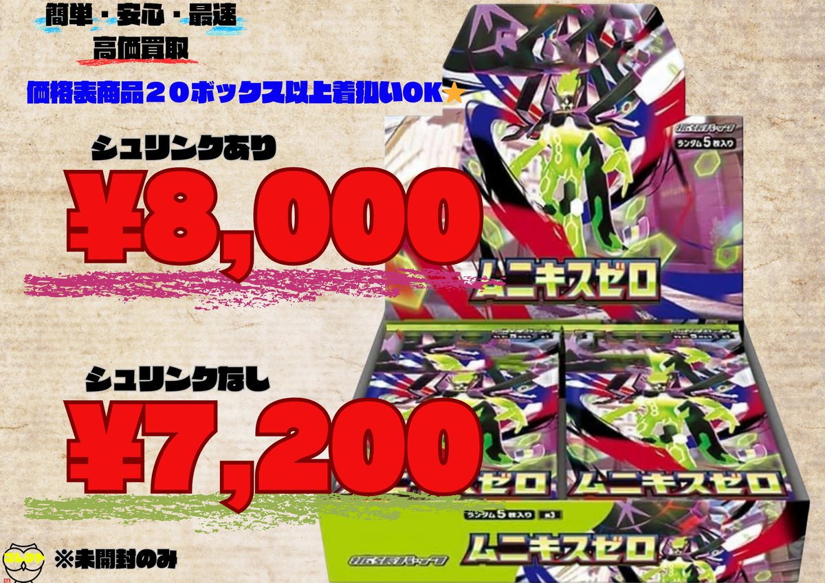 🚨🚨価格更新🚨🚨 📦 20BOX以上のお申し込みで ➡️【送料着払い対応