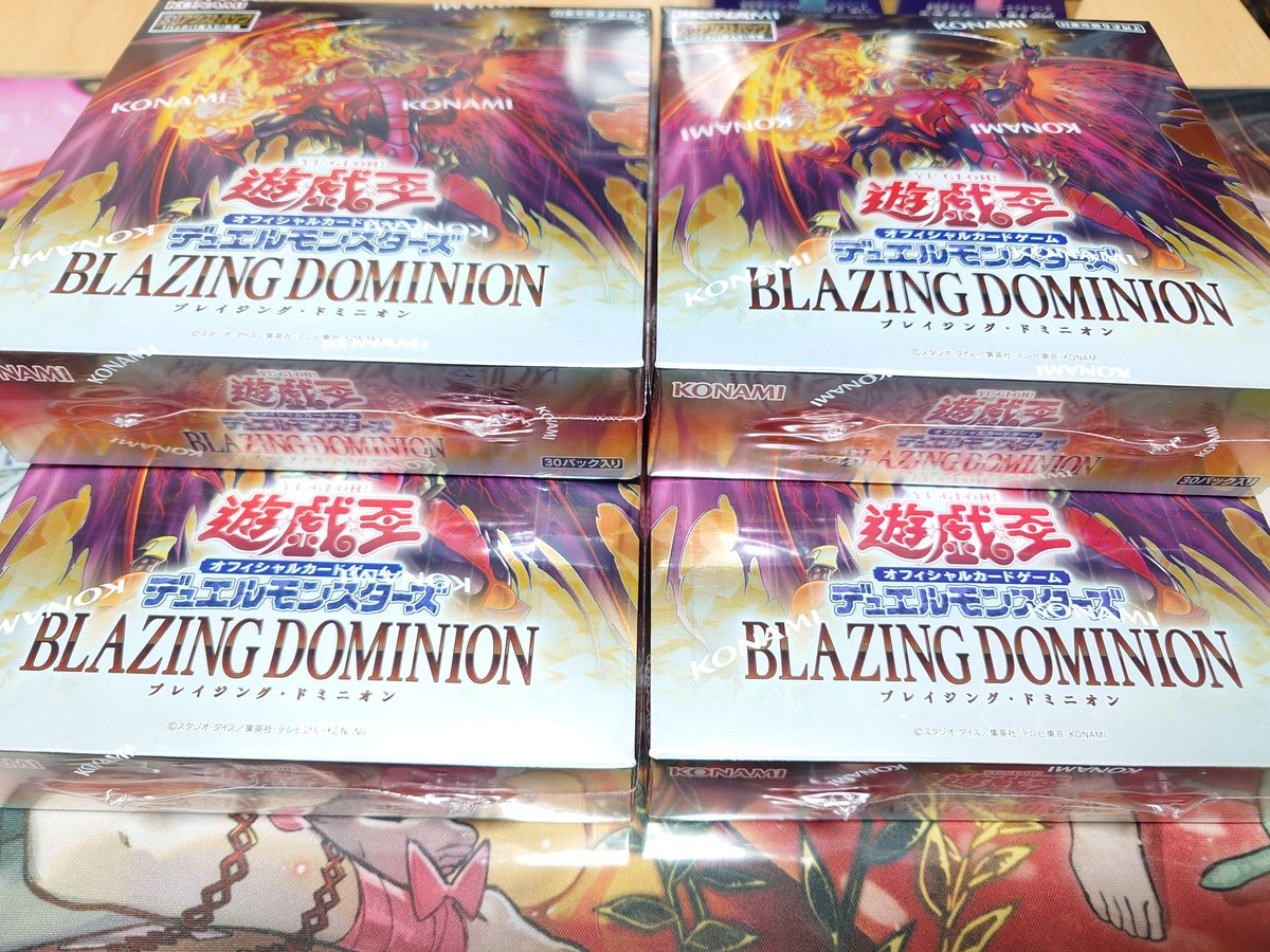 遊戯王BLAZING DOMINION(4箱開封結果) プリシクとレリーフ2枚箱も引け