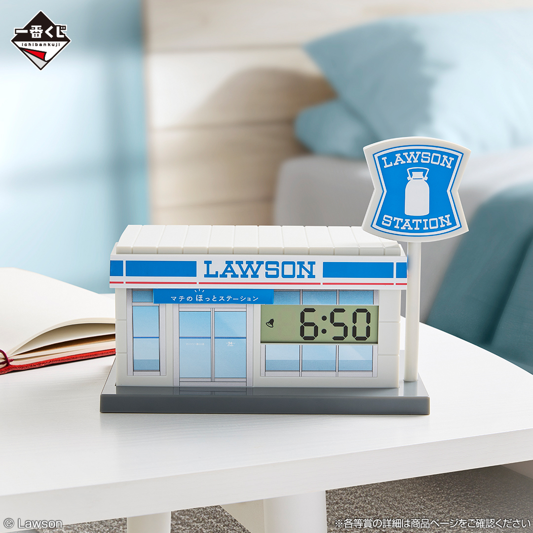 一番くじ LAWSON～50th H賞6点セット Anniversary～