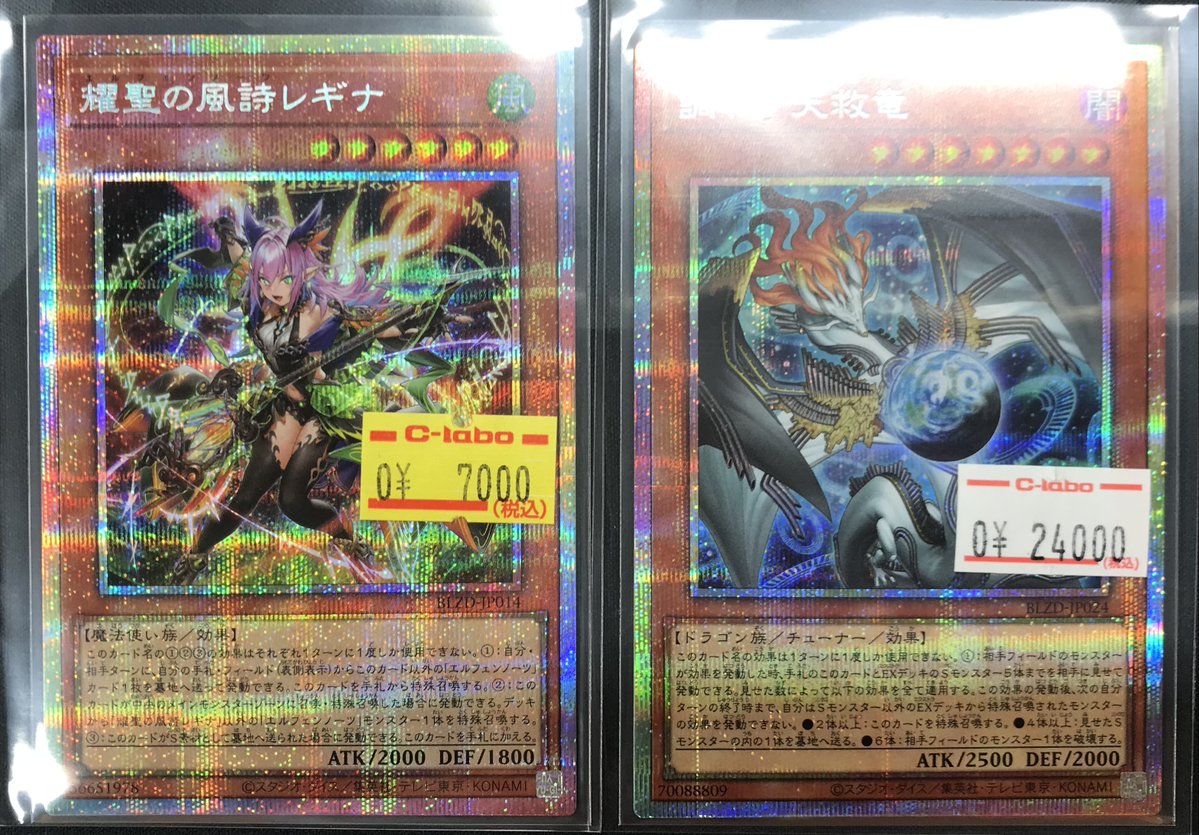 遊戯王OCG 販売情報】 最新弾プリシク入荷情報！ コチラ2枚お持ち込み