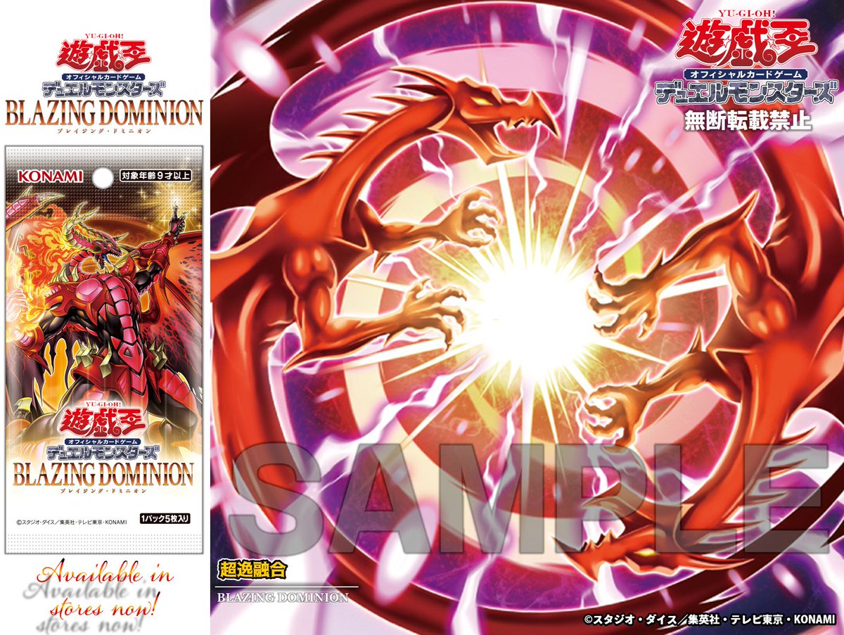 ✧ 𝘽𝙇𝘼𝙕𝙄𝙉𝙂 𝘿𝙊𝙈𝙄𝙉𝙄𝙊𝙉 ✧＼ ＼／ ＼／ ＼ 好評発売中