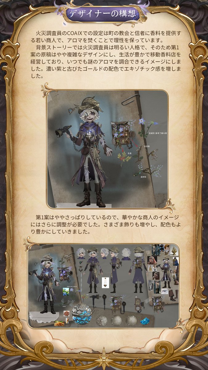 火災調査員（4/6）