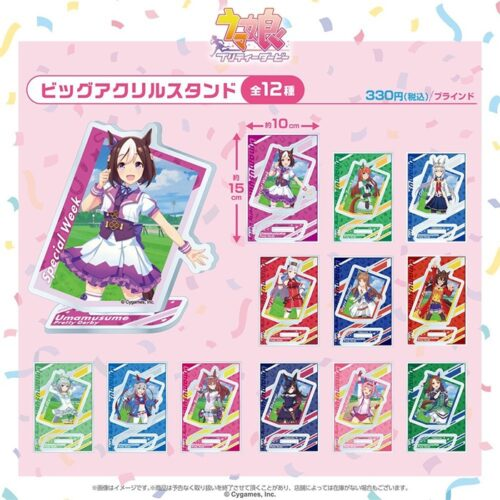 100均『ウマ娘』コラボまとめ！全種類、口コミ、JANコード、取扱店は