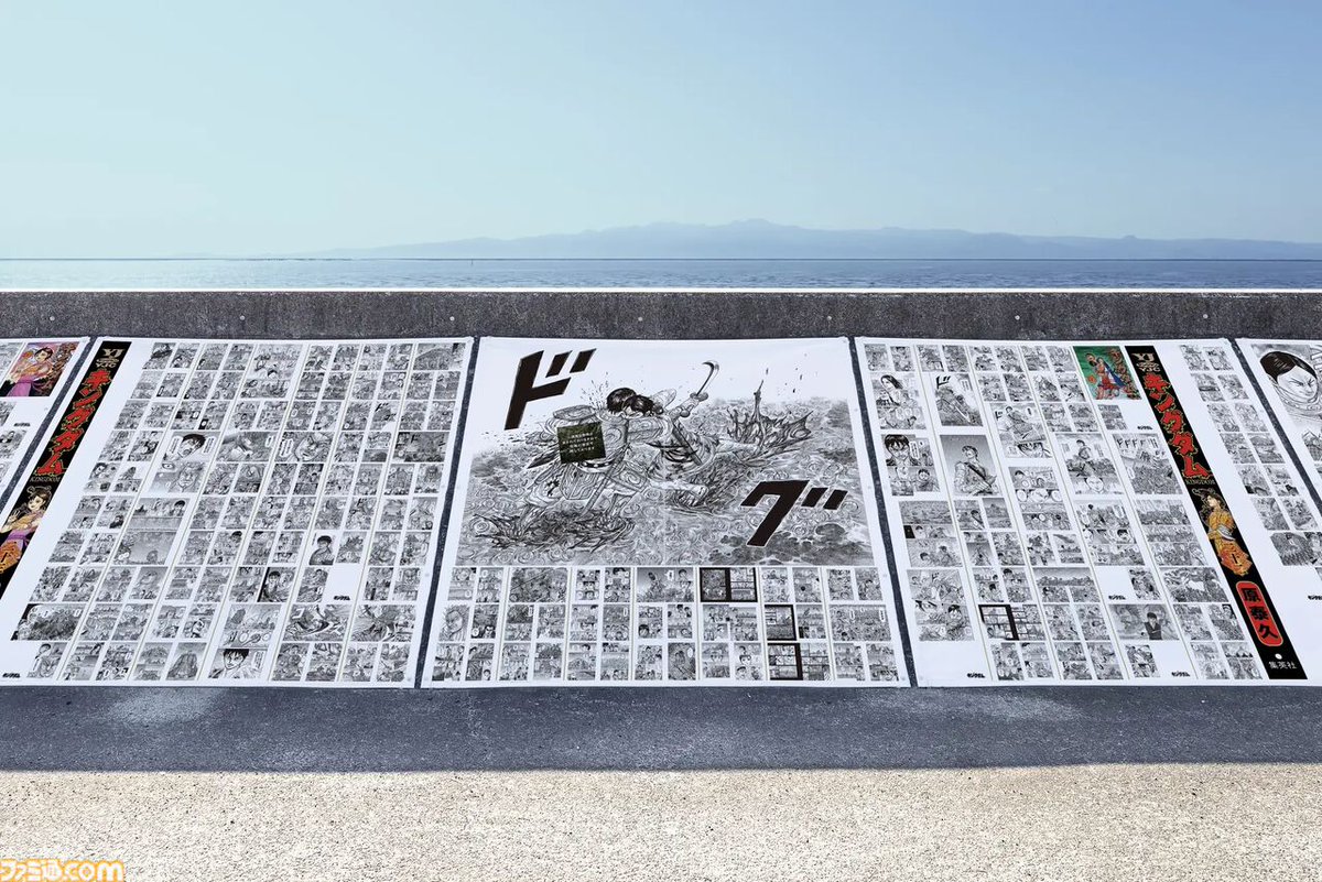 キングダム』1巻～77巻が全ページ無料公開の大盤振る舞いを1月27日より