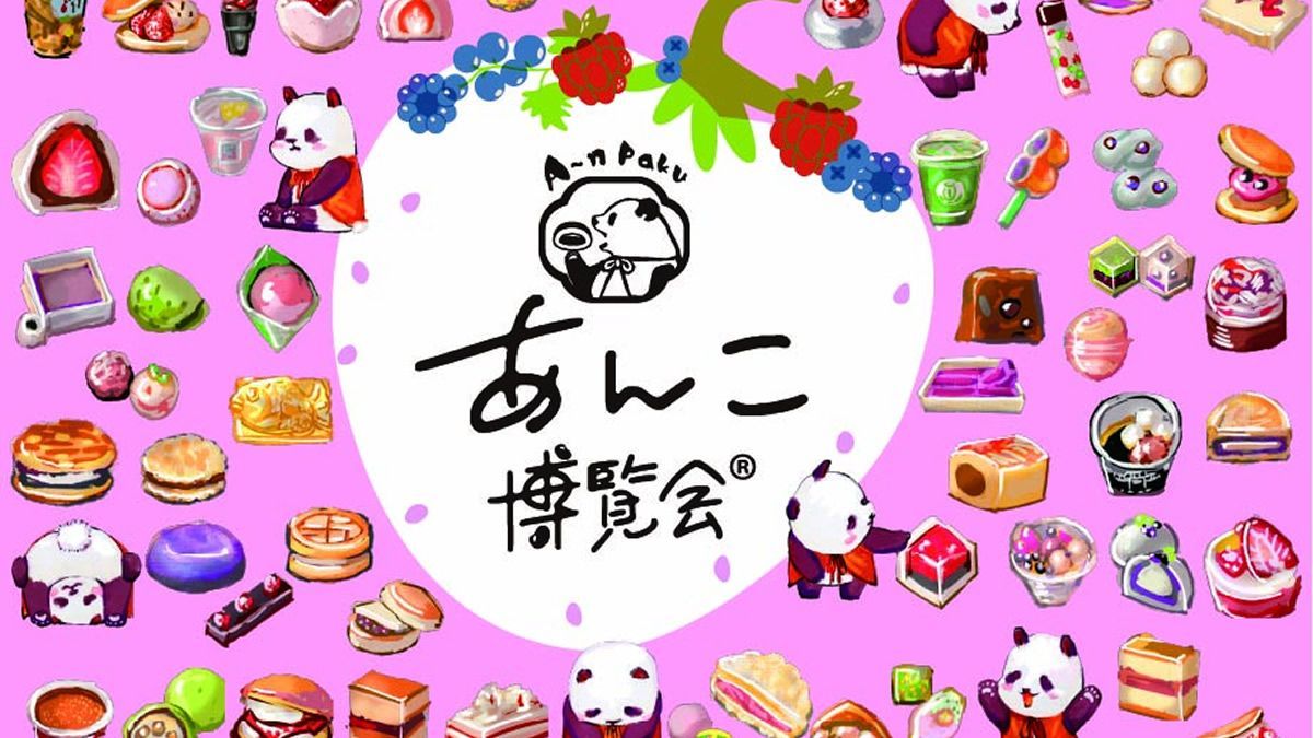 1/28(水)-2/14(土)東京・日本橋三越本店で「あんこ博覧会」開催。老舗