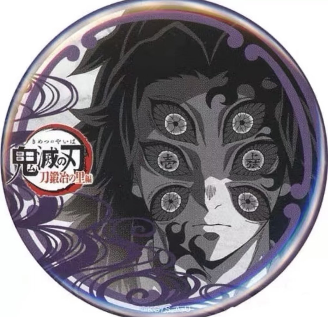 鬼滅の刃 ダイニング お楽しみくじWチャンス 黒死牟 B2ポスター 鬼滅の