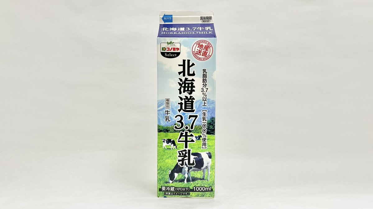 牛乳(牛乳キャップ&牛乳壜蒐集) (@milkbottle_0910) / Posts / X