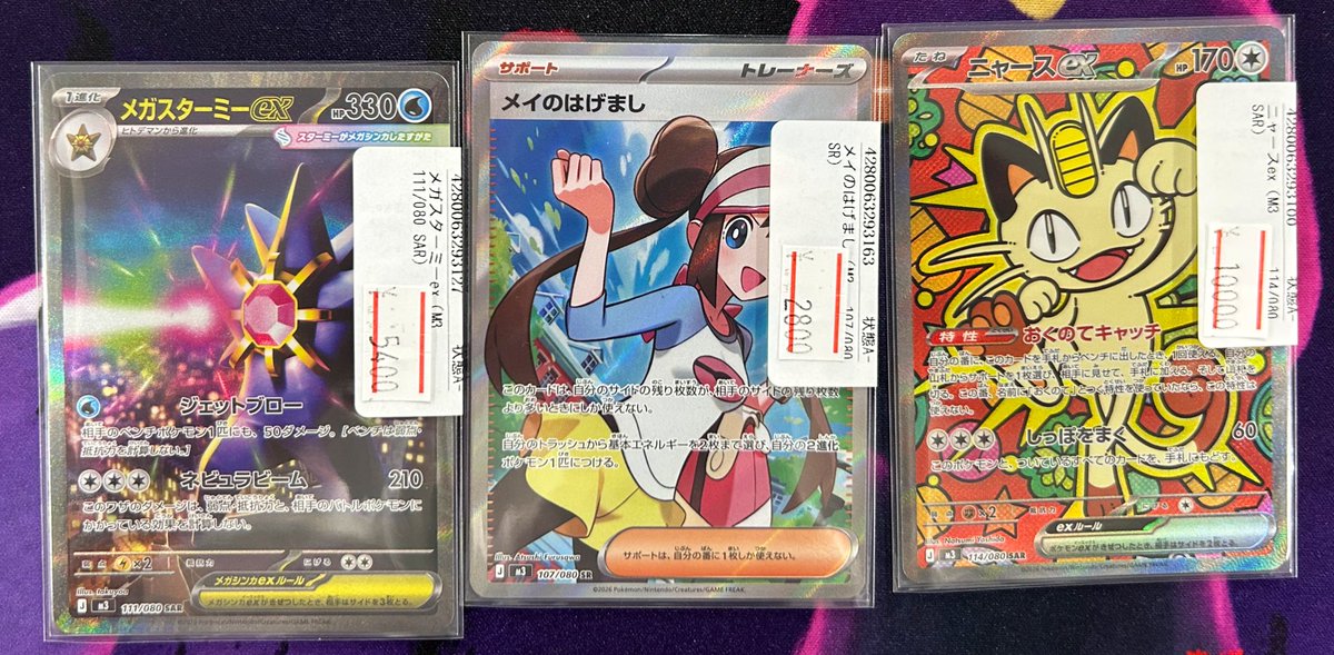 📢新弾シングルカード入荷情報📢 ✨ニャースex SAR✨ ✨スターミーex