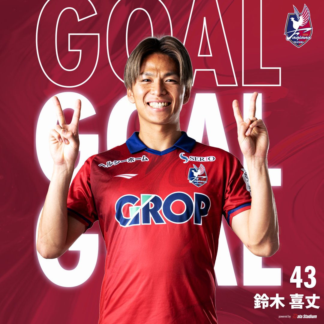 GOOOOAL!!! #横浜FC 0-2 #ファジアーノ岡山 前半48分 得点者：#鈴木喜丈